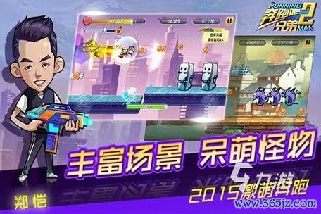奔跑吧少年2中文无敌版游戏下载_奔跑吧少年2中文无敌版手游攻略_安卓苹果最新版本 奔跑吧少年2中文无敌版游戏下载_奔跑吧少年2中文无敌版手游攻略_安卓苹果最新版本