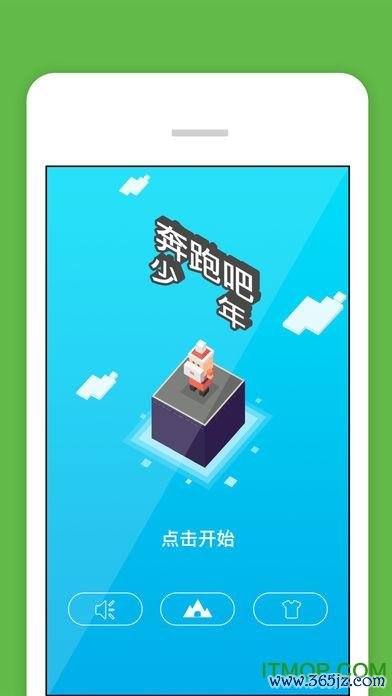 奔跑吧少年2中文无敌版游戏下载_奔跑吧少年2中文无敌版手游攻略_安卓苹果最新版本 奔跑吧少年2中文无敌版游戏下载_奔跑吧少年2中文无敌版手游攻略_安卓苹果最新版本