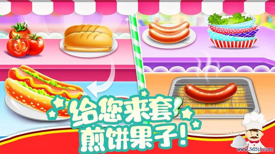 汉堡制作高手下载官方版本_汉堡制作高手手机版安卓苹果下载