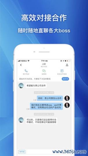 企鹊桥下载安卓版_官方手机app下载_企鹊桥电脑PC端最新版本