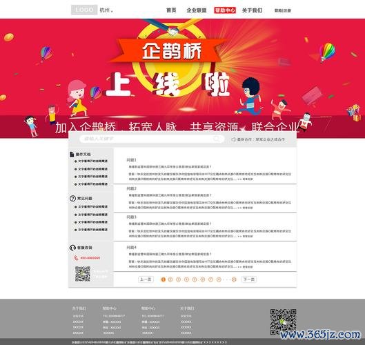 企鹊桥下载安卓版_官方手机app下载_企鹊桥电脑PC端最新版本