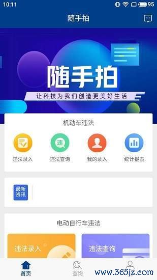 转客联盟下载安卓版_官方手机app下载_转客联盟电脑PC端最新版本