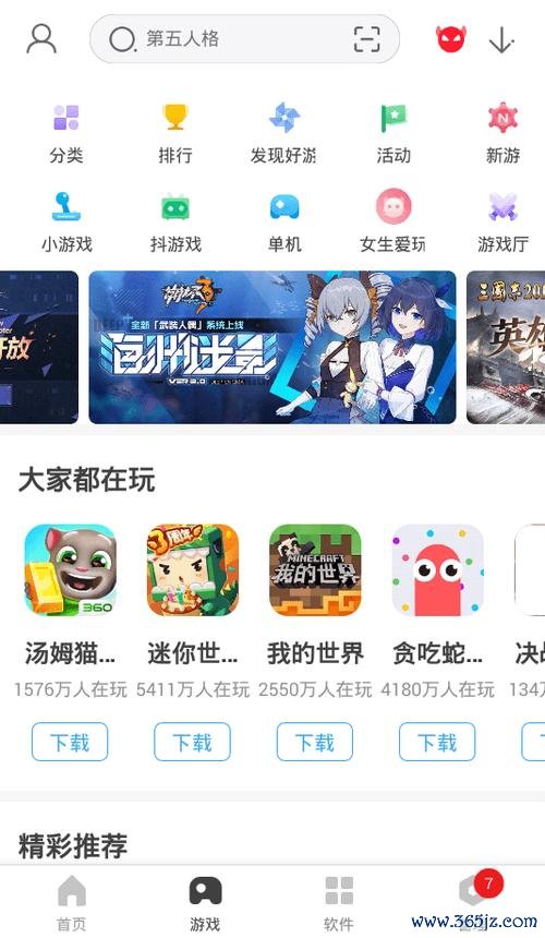 转圈软件下载安卓版_官方手机app下载_转圈软件电脑PC端最新版本