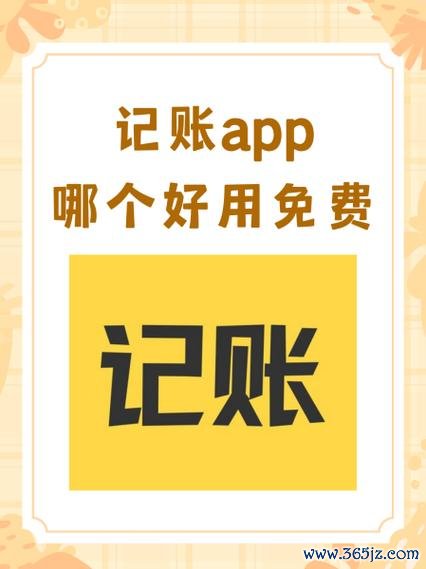 轻松记账软件下载_官方手机app下载_轻松记账电脑PC端最新版本