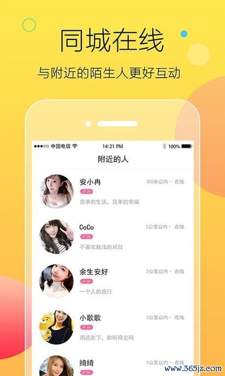 聊声软件下载安卓版_官方手机app下载_聊声电脑PC端最新版本
