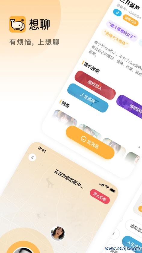 聊声软件下载安卓版_官方手机app下载_聊声电脑PC端最新版本
