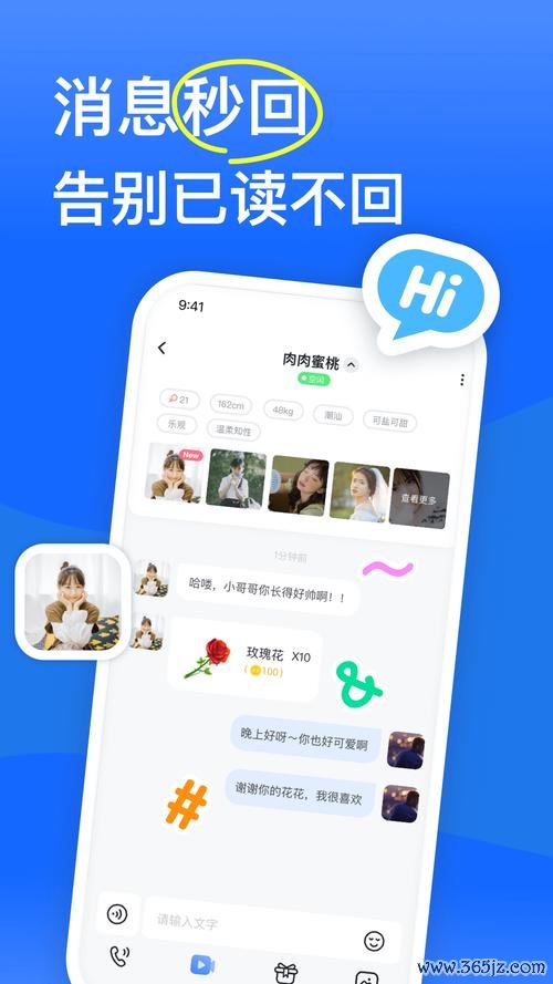 聊天交友宝下载安卓版_官方手机app下载_聊天交友宝电脑PC端最新版本