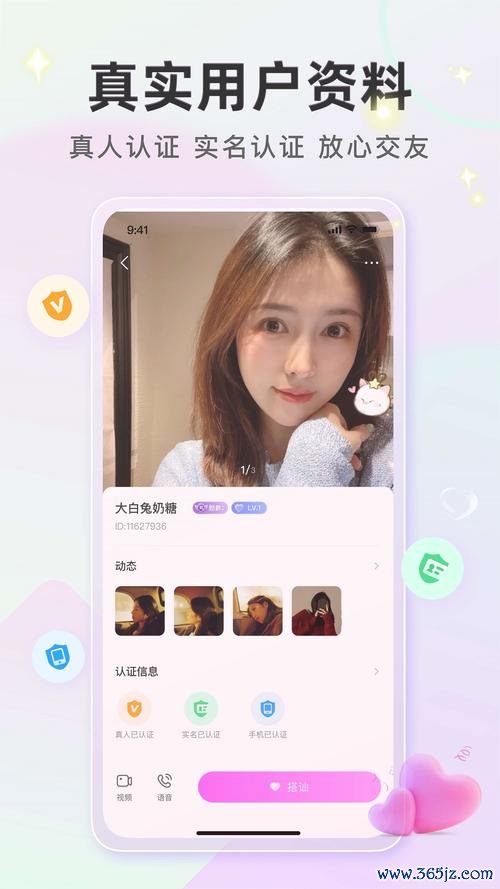 聊天交友宝下载安卓版_官方手机app下载_聊天交友宝电脑PC端最新版本