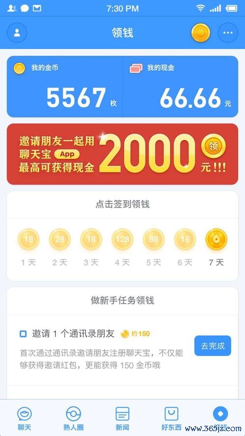 聊天宝下载安卓版_官方手机app下载_聊天宝电脑PC端最新版本 聊天宝下载安卓版_官方手机app下载_聊天宝电脑PC端最新版本