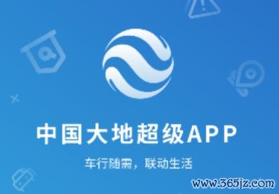 中国大地超A下载安卓版_官方手机app下载_中国大地超A电脑PC端最新版本 中国大地超A下载安卓版_官方手机app下载_中国大地超A电脑PC端最新版本