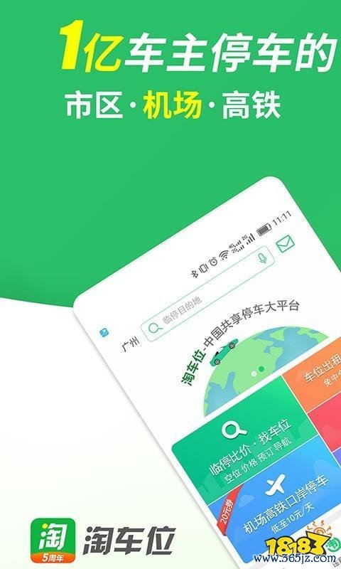 中国好停车软件下载安卓版_官方手机app下载_中国好停车电脑PC端最新版本 中国好停车软件下载安卓版_官方手机app下载_中国好停车电脑PC端最新版本