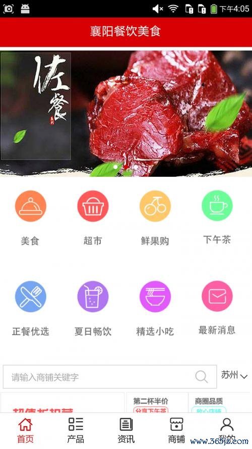 中国好餐厅软件下载安卓版_官方手机app下载_中国好餐厅电脑PC端最新版本 中国好餐厅软件下载安卓版_官方手机app下载_中国好餐厅电脑PC端最新版本