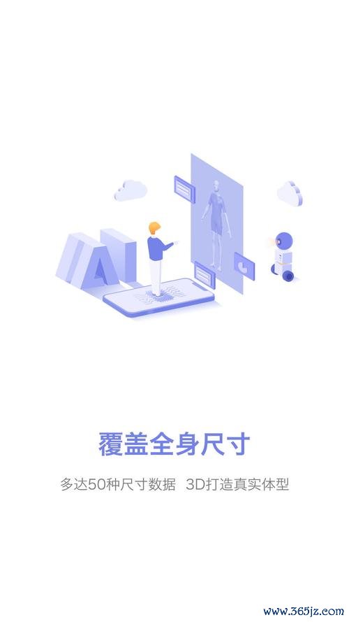 量体尺软件下载安卓版_官方手机app下载_量体尺电脑PC端最新版本 量体尺软件下载安卓版_官方手机app下载_量体尺电脑PC端最新版本