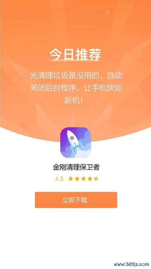 金刚清理保卫者下载安卓版_官方手机app下载_金刚清理保卫者电脑PC端最新版本 金刚清理保卫者下载安卓版_官方手机app下载_金刚清理保卫者电脑PC端最新版本
