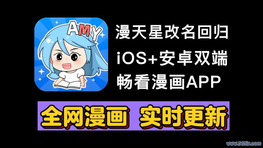 漫天星漫画下载安卓版_官方手机app下载_漫天星漫画电脑PC端最新版本 漫天星漫画下载安卓版_官方手机app下载_漫天星漫画电脑PC端最新版本