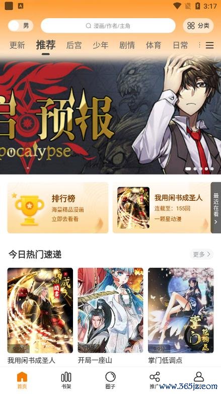 漫天星漫画下载安卓版_官方手机app下载_漫天星漫画电脑PC端最新版本 漫天星漫画下载安卓版_官方手机app下载_漫天星漫画电脑PC端最新版本