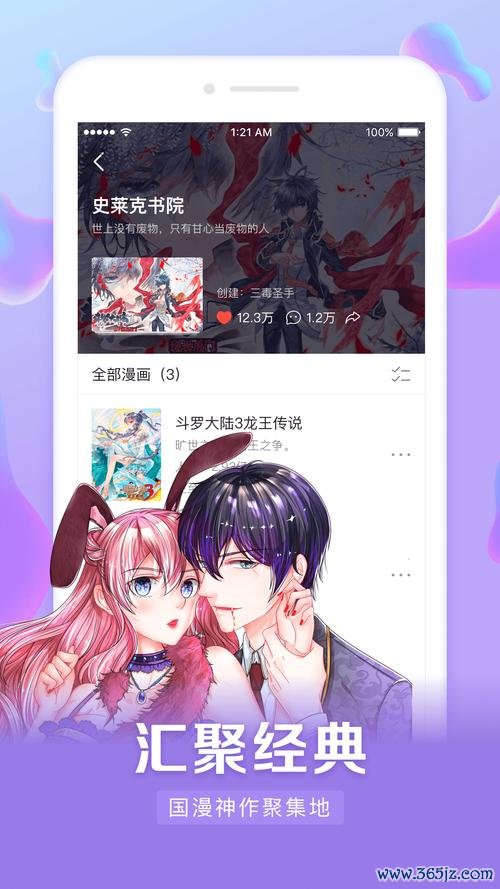 漫客栈旧版本下载安卓版_官方手机app下载_漫客栈旧版本电脑PC端