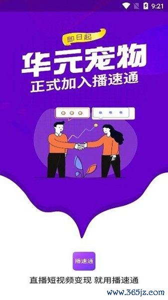 播书软件下载安卓版_官方手机app下载_播书软件电脑PC端最新版本