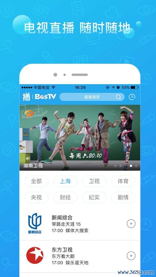 播播TV下载安卓版_官方手机app下载_播播TV电脑PC端最新版本