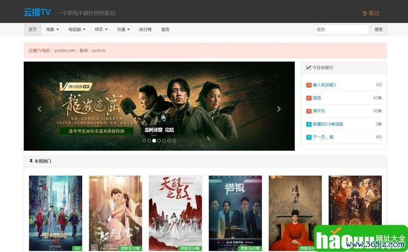 播播TV下载安卓版_官方手机app下载_播播TV电脑PC端最新版本