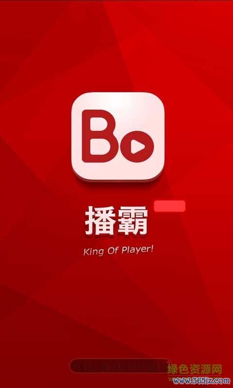 播霸播放器下载安卓版_官方手机app下载_播霸播放器电脑PC端最新版本 播霸播放器下载安卓版_官方手机app下载_播霸播放器电脑PC端最新版本