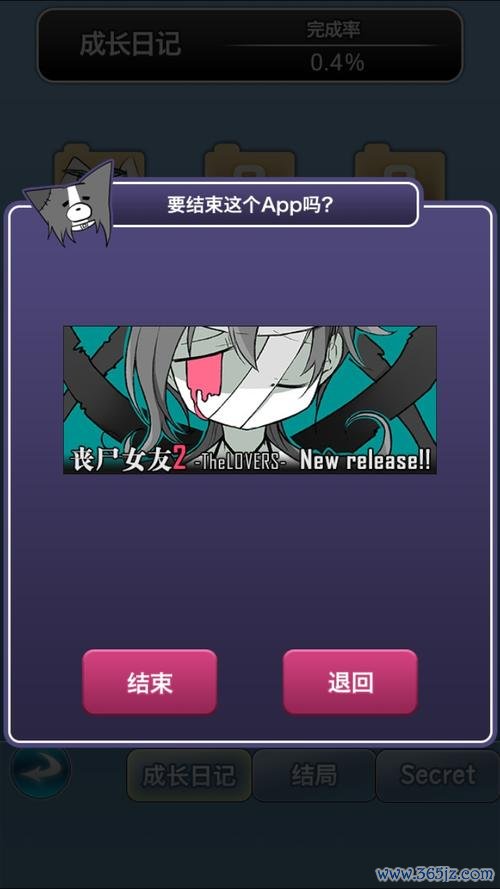 丧尸男友最全游戏攻略解说_丧尸男友最新游戏技巧通关