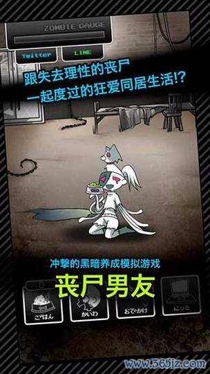 丧尸男友最全游戏攻略解说_丧尸男友最新游戏技巧通关