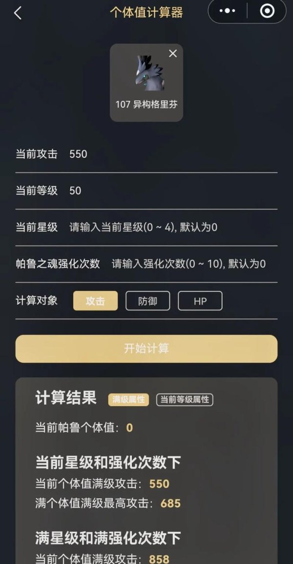 个体值最全游戏攻略解说_个体值最新游戏技巧通关