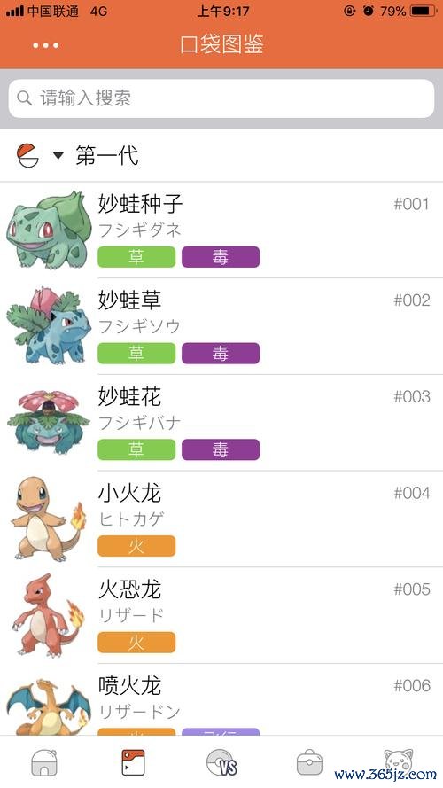 个体值计算器最全游戏攻略解说_个体值计算器最新游戏技巧通关 个体值计算器最全游戏攻略解说_个体值计算器最新游戏技巧通关