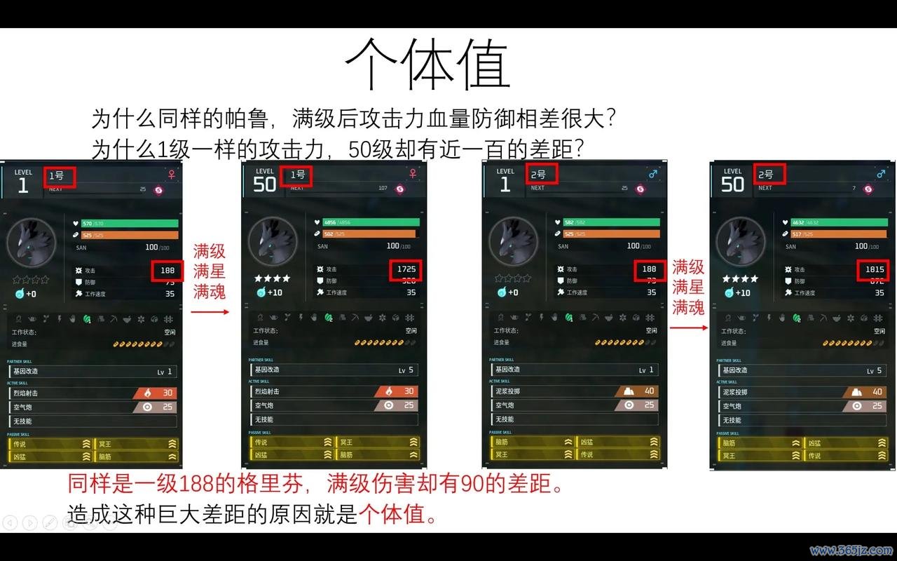 个体值计算器最全游戏攻略解说_个体值计算器最新游戏技巧通关 个体值计算器最全游戏攻略解说_个体值计算器最新游戏技巧通关