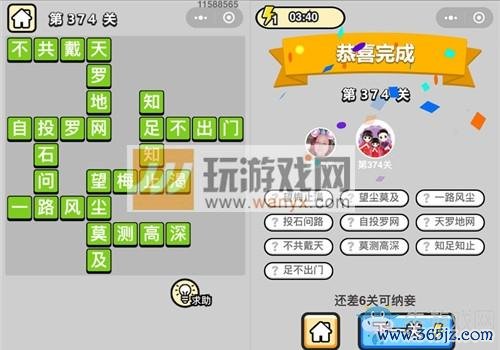 个性名字游戏全攻略_个性名字游戏最新技巧通关 个性名字游戏全攻略_个性名字游戏最新技巧通关