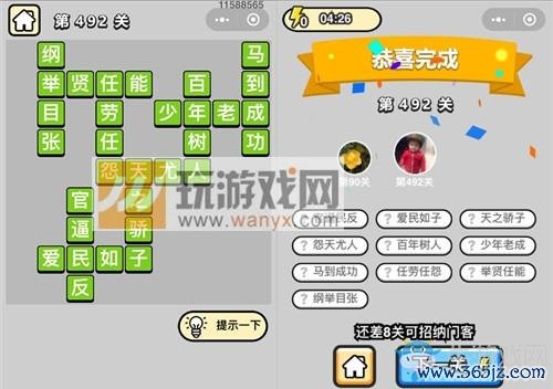 个性名字游戏全攻略_个性名字游戏最新技巧通关 个性名字游戏全攻略_个性名字游戏最新技巧通关