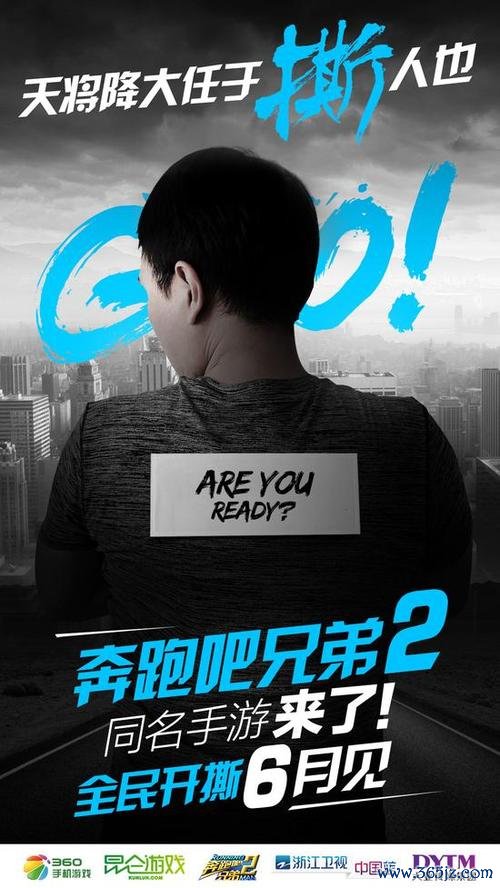 奔跑吧少年2无敌版官网下载app_奔跑吧少年2无敌版手游攻略_安卓苹果最新版本