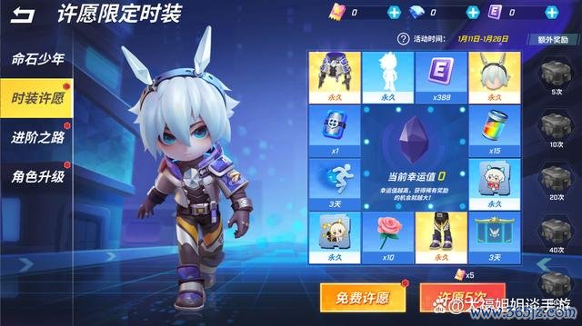 奔跑吧少年游戏官网下载app_奔跑吧少年手游攻略_安卓苹果最新版本