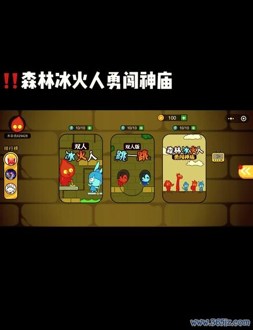 森林冰火人5双人版游戏下载_森林冰火人5双人版官网下载_手机安卓苹果app