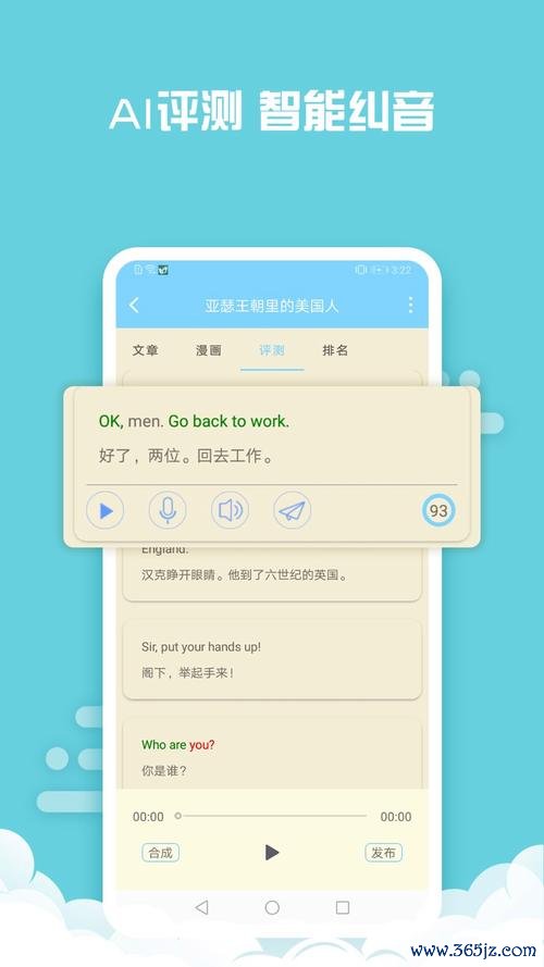 书虫吃单词手游下载_书虫吃单词官网下载_手机安卓苹果app