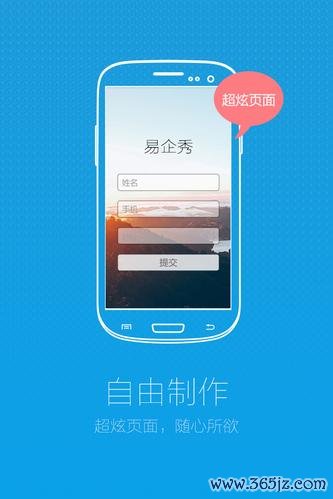 企销宝下载安卓版_官方手机app下载_企销宝电脑PC端最新版本