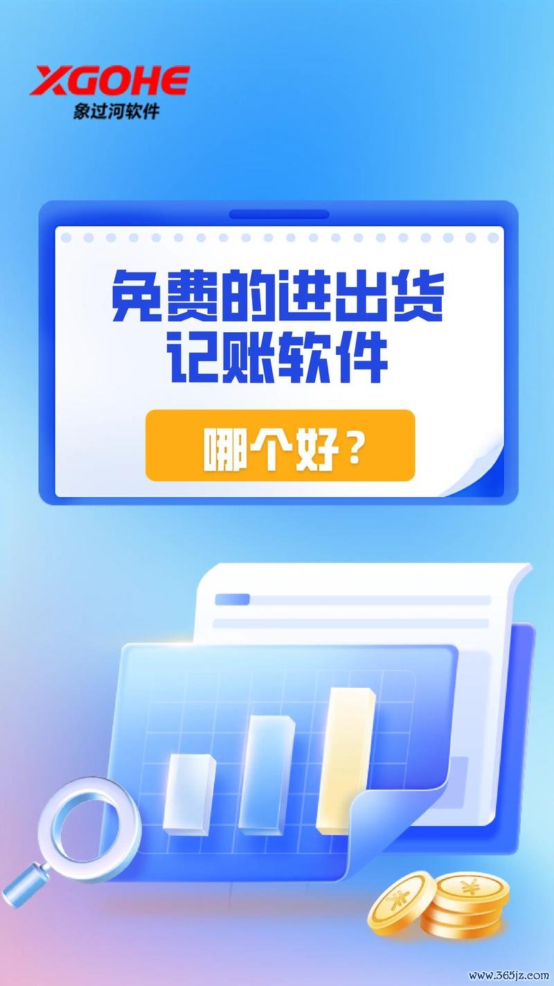 轻松记账软件下载_官方手机app下载_轻松记账电脑PC端最新版本