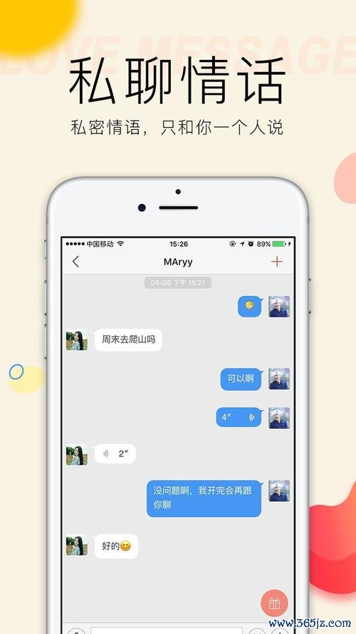 聊声软件下载安卓版_官方手机app下载_聊声电脑PC端最新版本