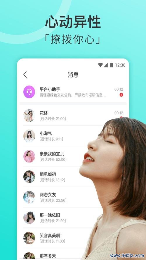 聊天交友宝下载安卓版_官方手机app下载_聊天交友宝电脑PC端最新版本