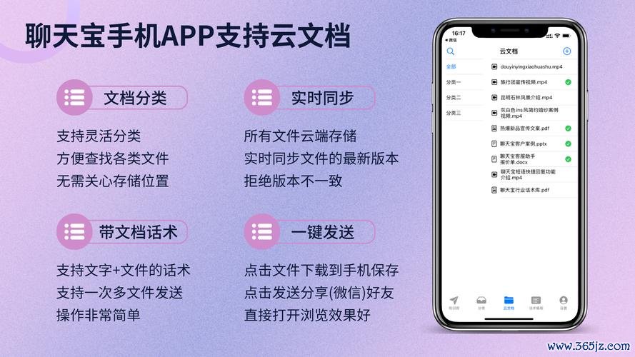 聊天宝下载安卓版_官方手机app下载_聊天宝电脑PC端最新版本