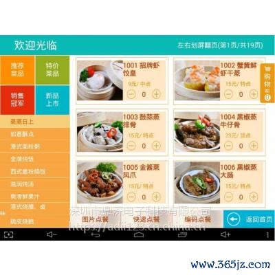中国好餐厅软件下载安卓版_官方手机app下载_中国好餐厅电脑PC端最新版本