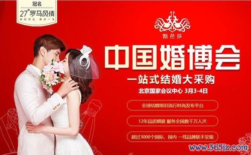 中国婚博会商户中心软件下载安卓版_官方手机app下载_中国婚博会商户中心电脑PC端最新版本