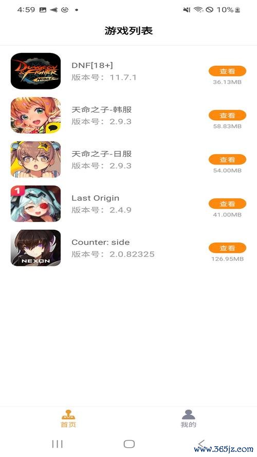 醉游助手下载安卓版_官方手机app下载_醉游助手电脑PC端最新版本