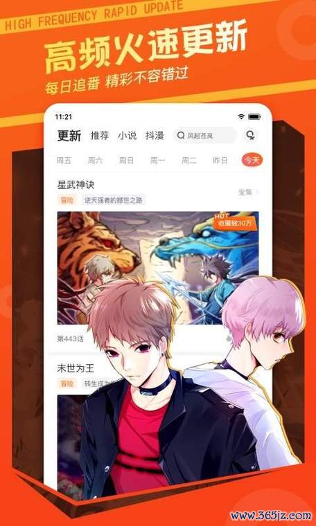 漫客栈app下载安卓版_官方手机软件下载_漫客栈电脑PC端最新版本