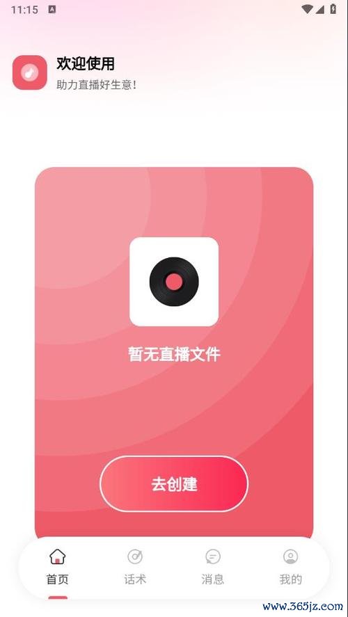 播书软件下载安卓版_官方手机app下载_播书软件电脑PC端最新版本