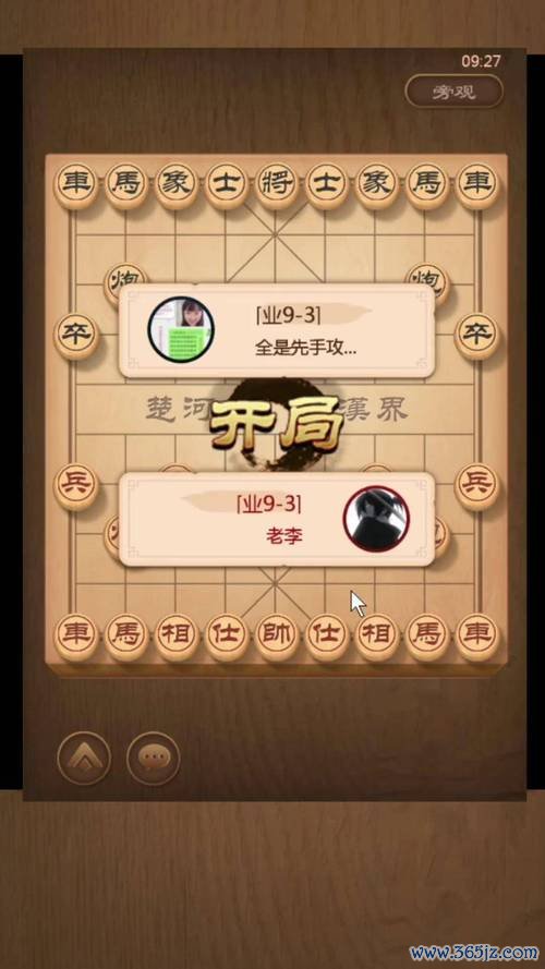 中国象棋在线对弈最全游戏攻略解说_中国象棋在线对弈最新游戏技巧通关 中国象棋在线对弈最全游戏攻略解说_中国象棋在线对弈最新游戏技巧通关