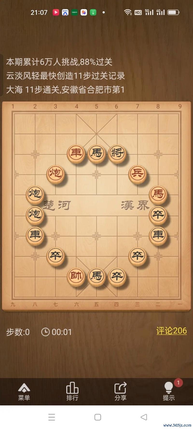 中国象棋在线最全游戏攻略解说_中国象棋在线最新游戏技巧通关