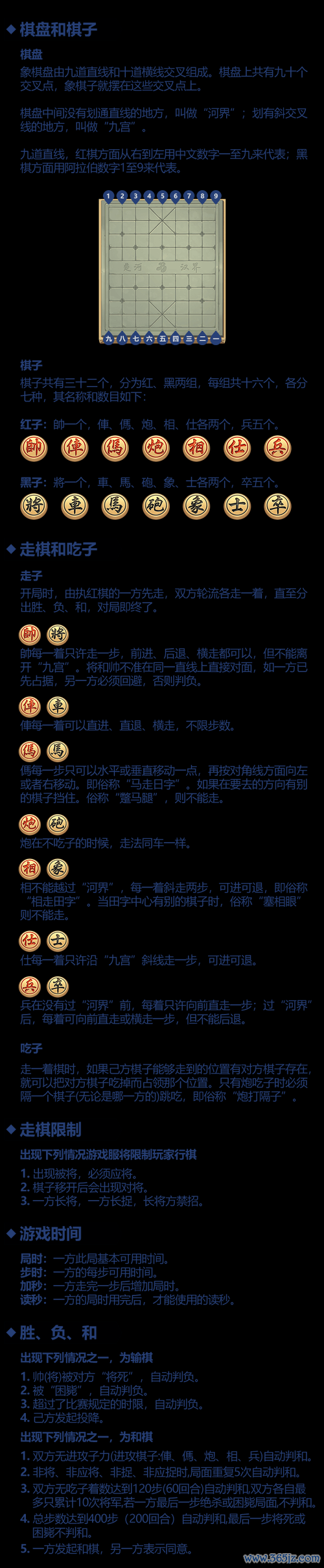 中国象棋在线玩最全游戏攻略解说_中国象棋在线玩最新游戏技巧通关