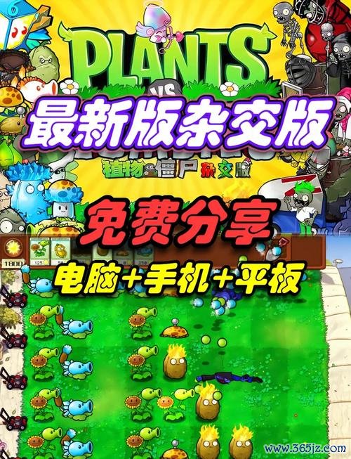 植物大战僵尸续集3手游下载_植物大战僵尸续集3官网下载_手机安卓苹果app 植物大战僵尸续集3手游下载_植物大战僵尸续集3官网下载_手机安卓苹果app